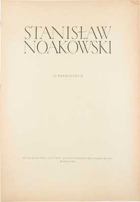 [Ноаковский Станислав. 20 репродукций]. Stanisław Noakowski. 20 Reprodukcji. Warszawa: Wydawnictwo «Sztuka» przedsiębiorstwo państwowe, 1953.
